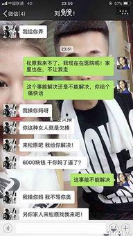 网红徒弟被爆料视频,揭秘背后惊人真相 第3张 网红徒弟被爆料视频,揭秘背后惊人真相 第3张