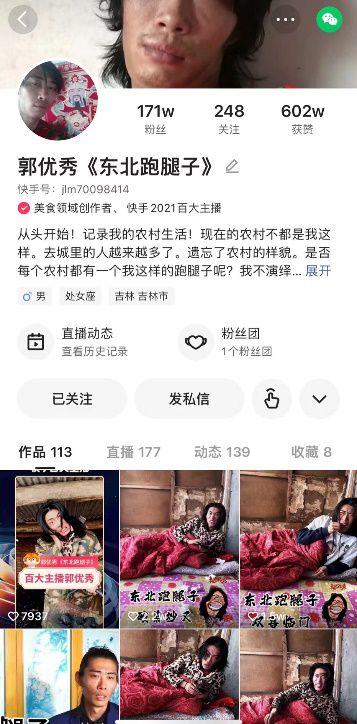 爆料的农村视频