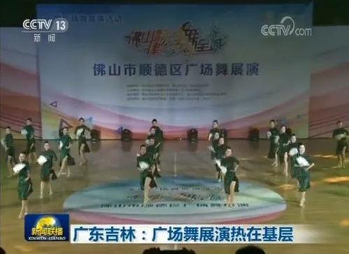 佛山都市爆料新闻视频,最新视频揭秘城市热点事件